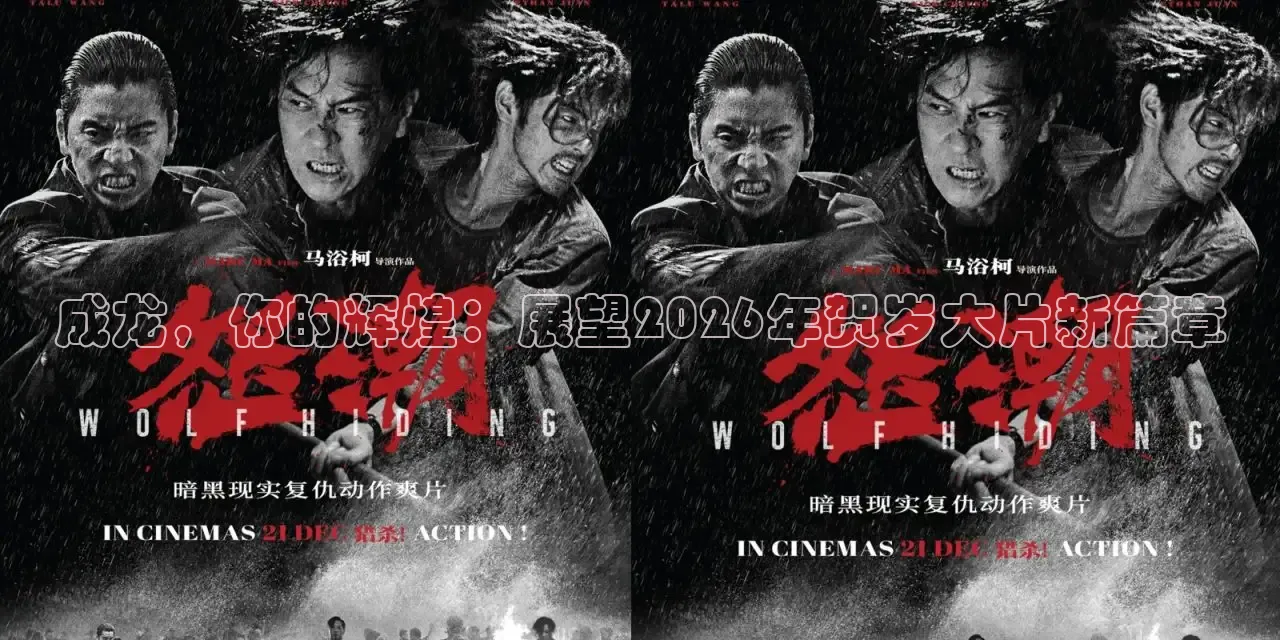 极速电影免费看